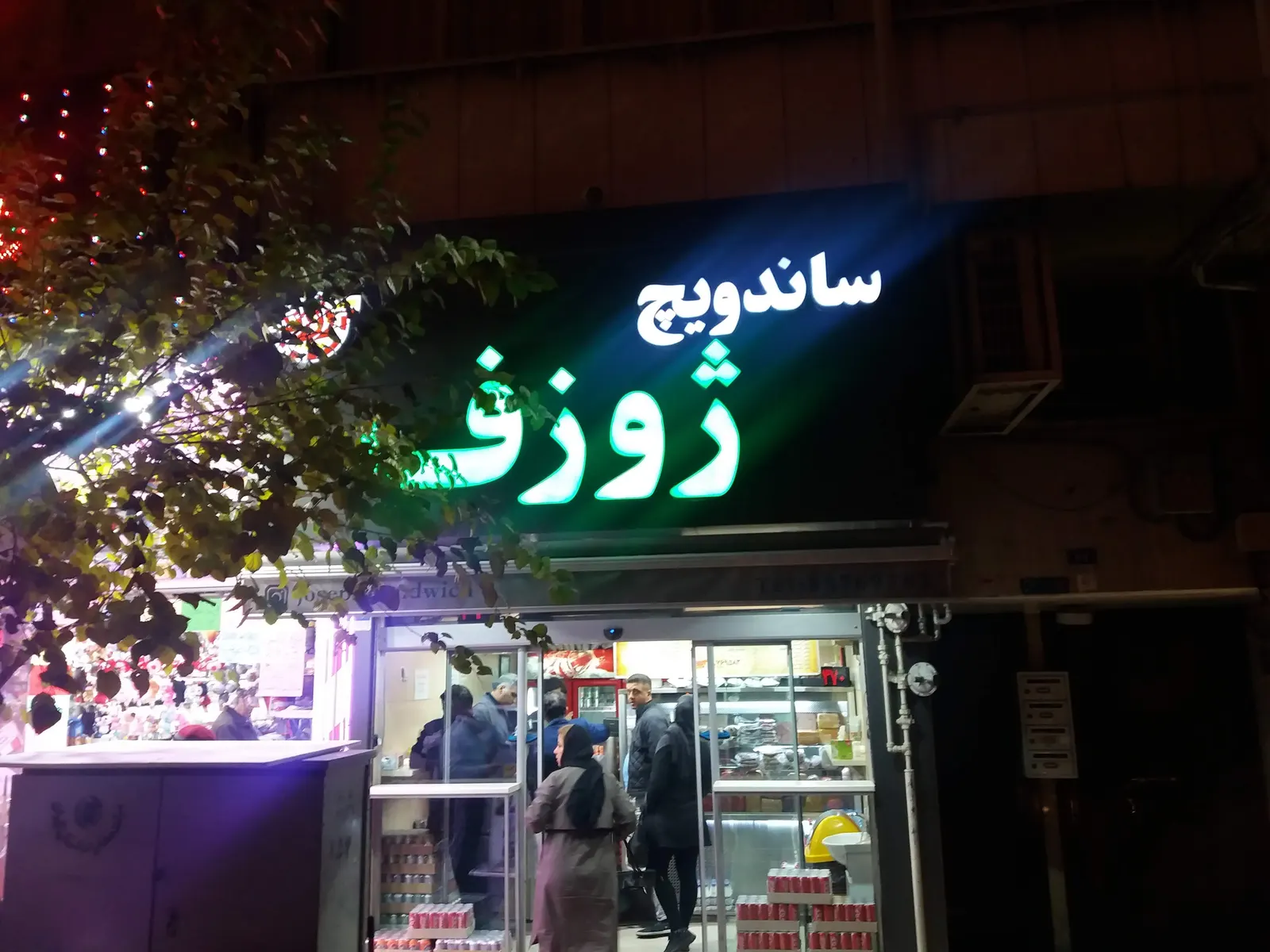 ساندویچ ژوزف — عکس 1