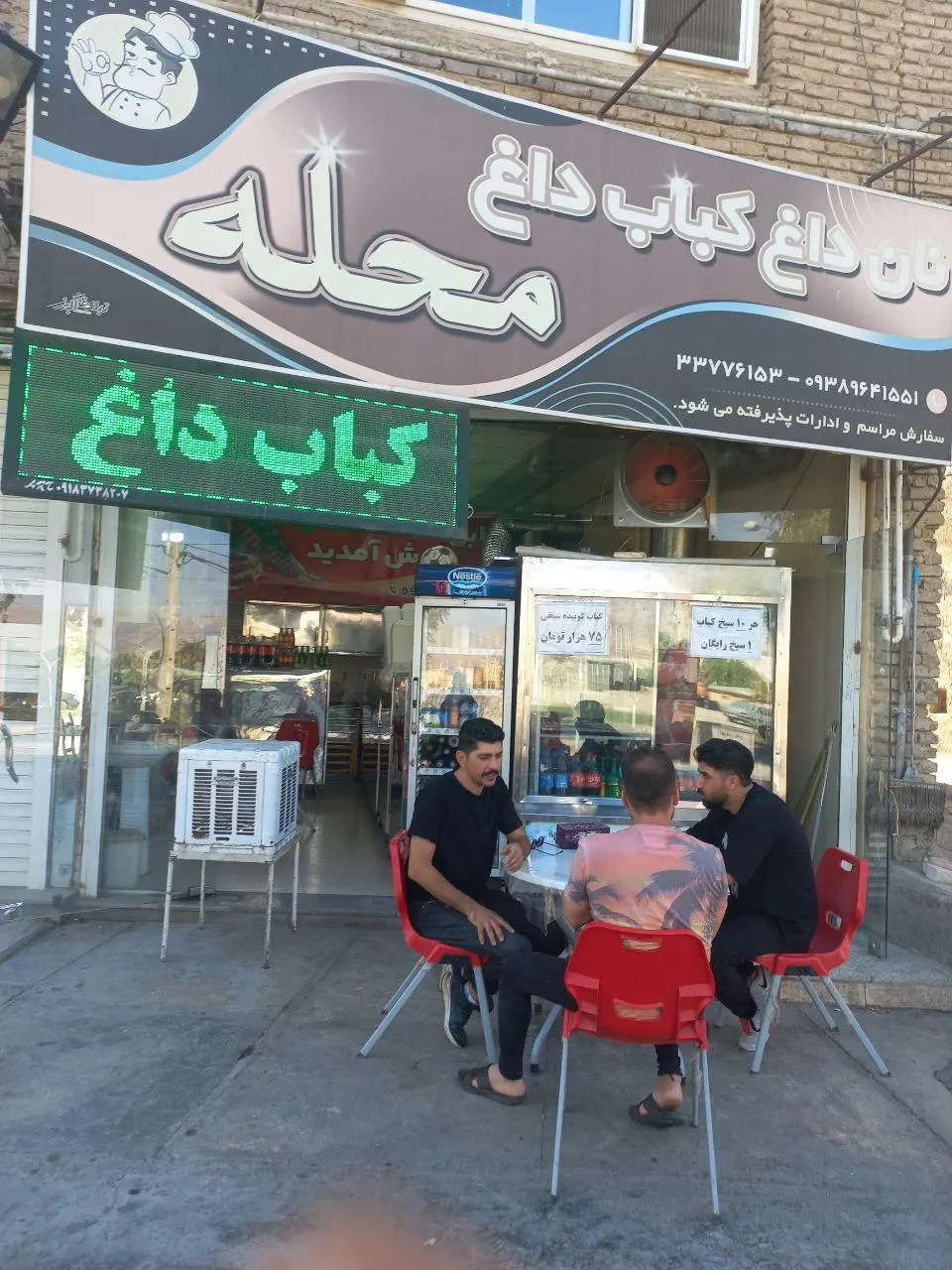 نان داغ کباب داغ محله — عکس 2