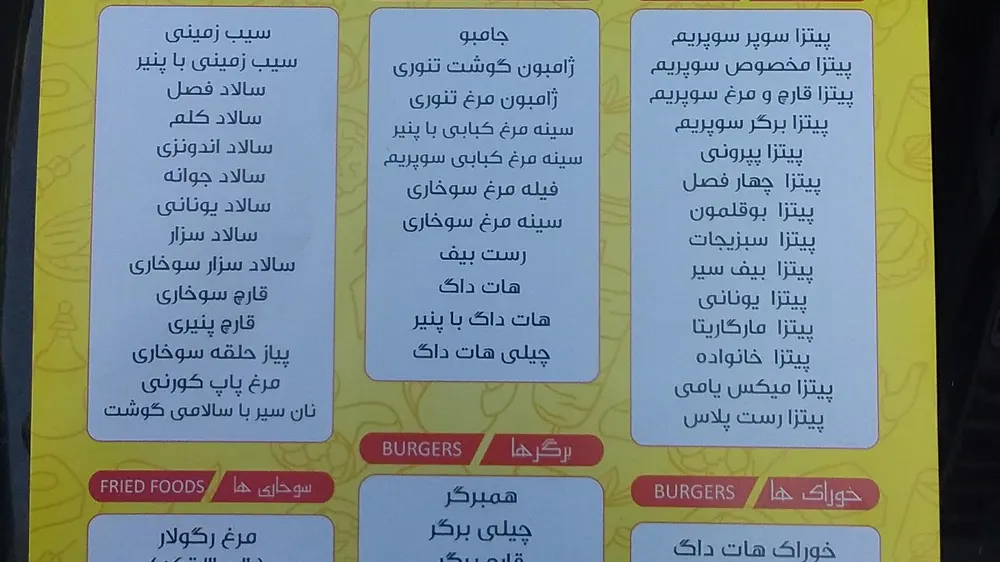 فست فود بیست — عکس 7