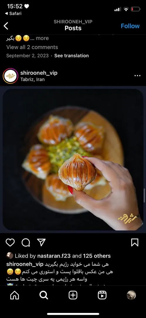 کافه باقلوا شیرونه — عکس 2