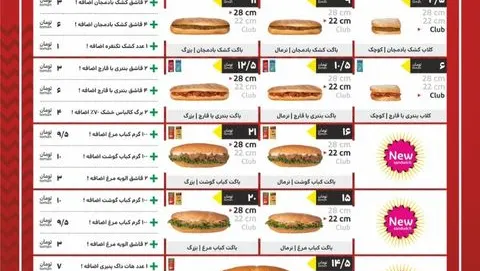 فست فود کلین فود — عکس 4