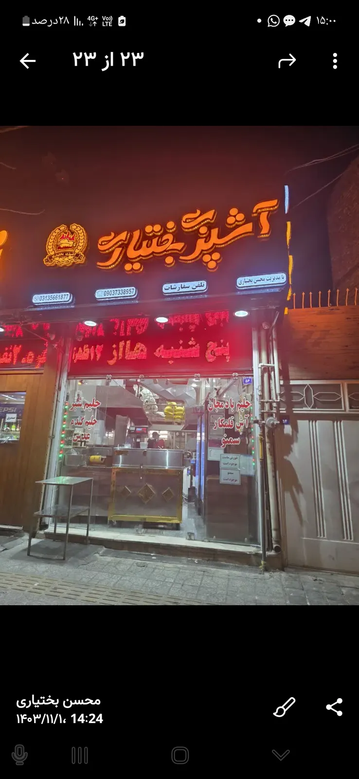 اشپزی وبریانی بختیاری — عکس 1