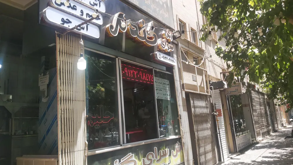 اش سرای گندم — عکس 8
