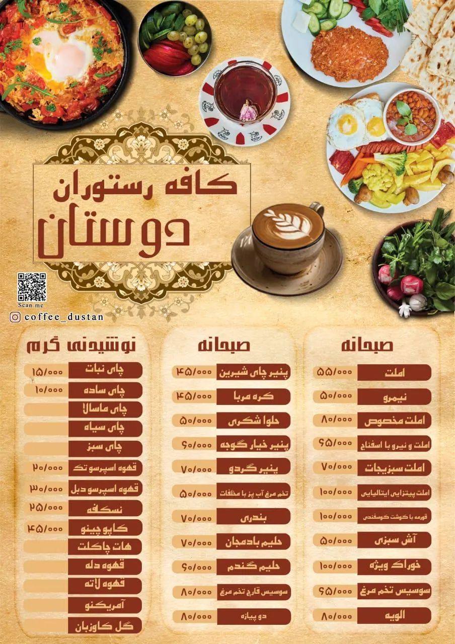 کافه رستوران دوستان — عکس 5