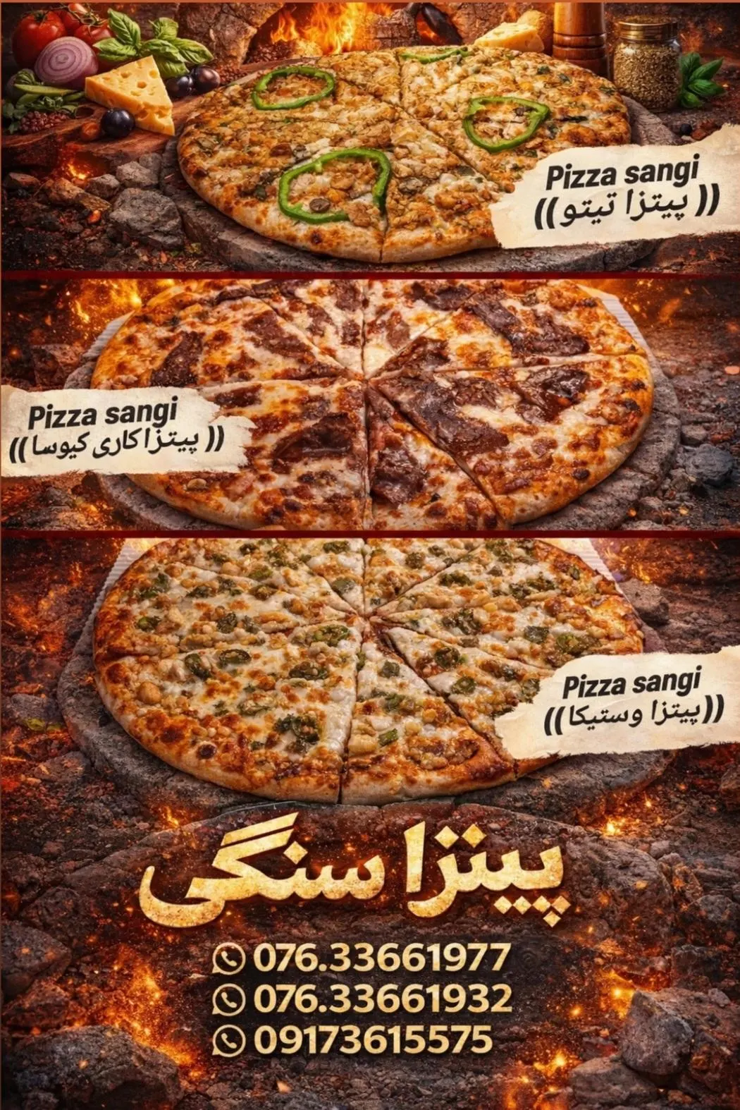 پیتزا سنگی — عکس 5