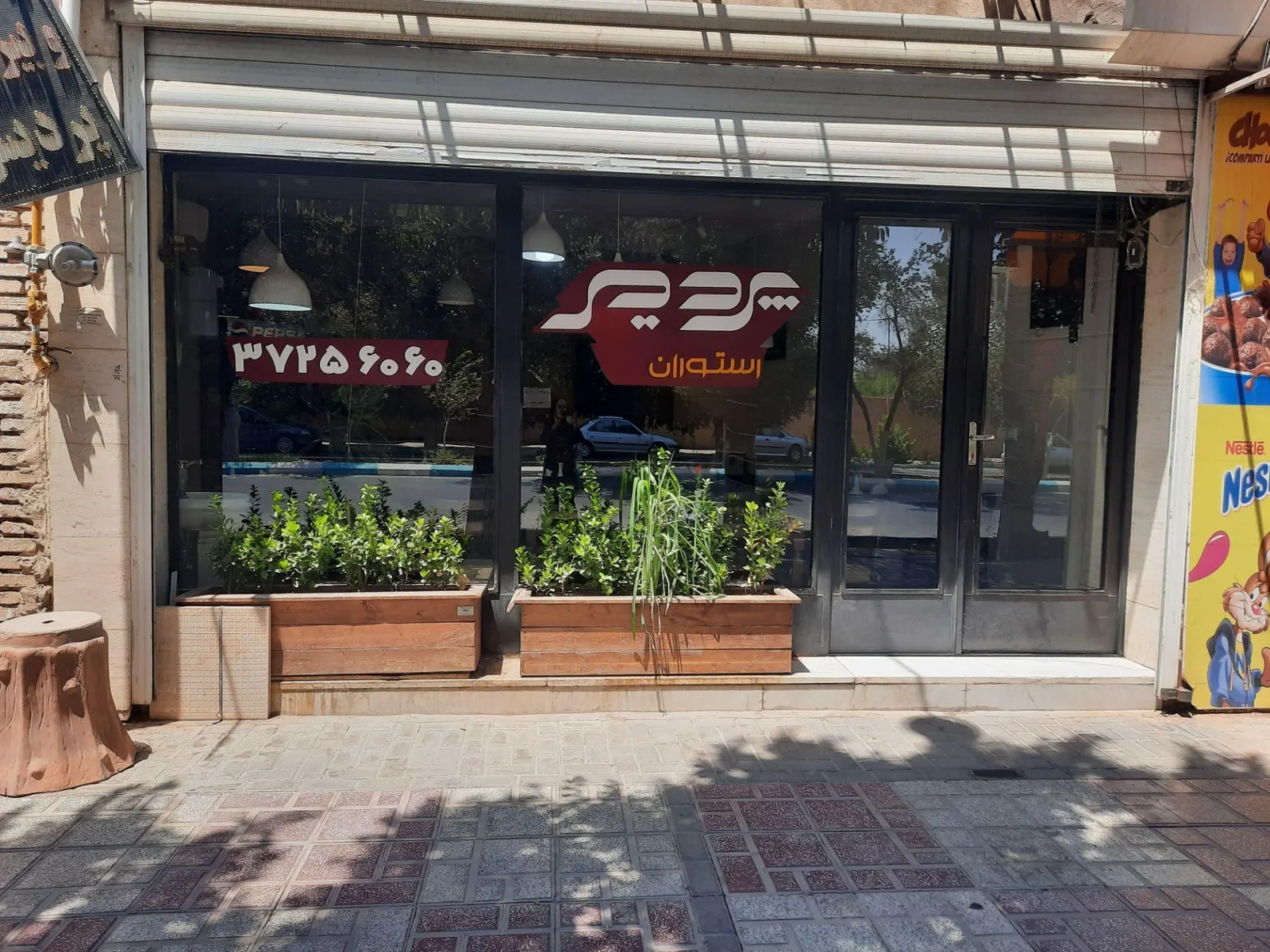 رستوران پردیس — عکس 3
