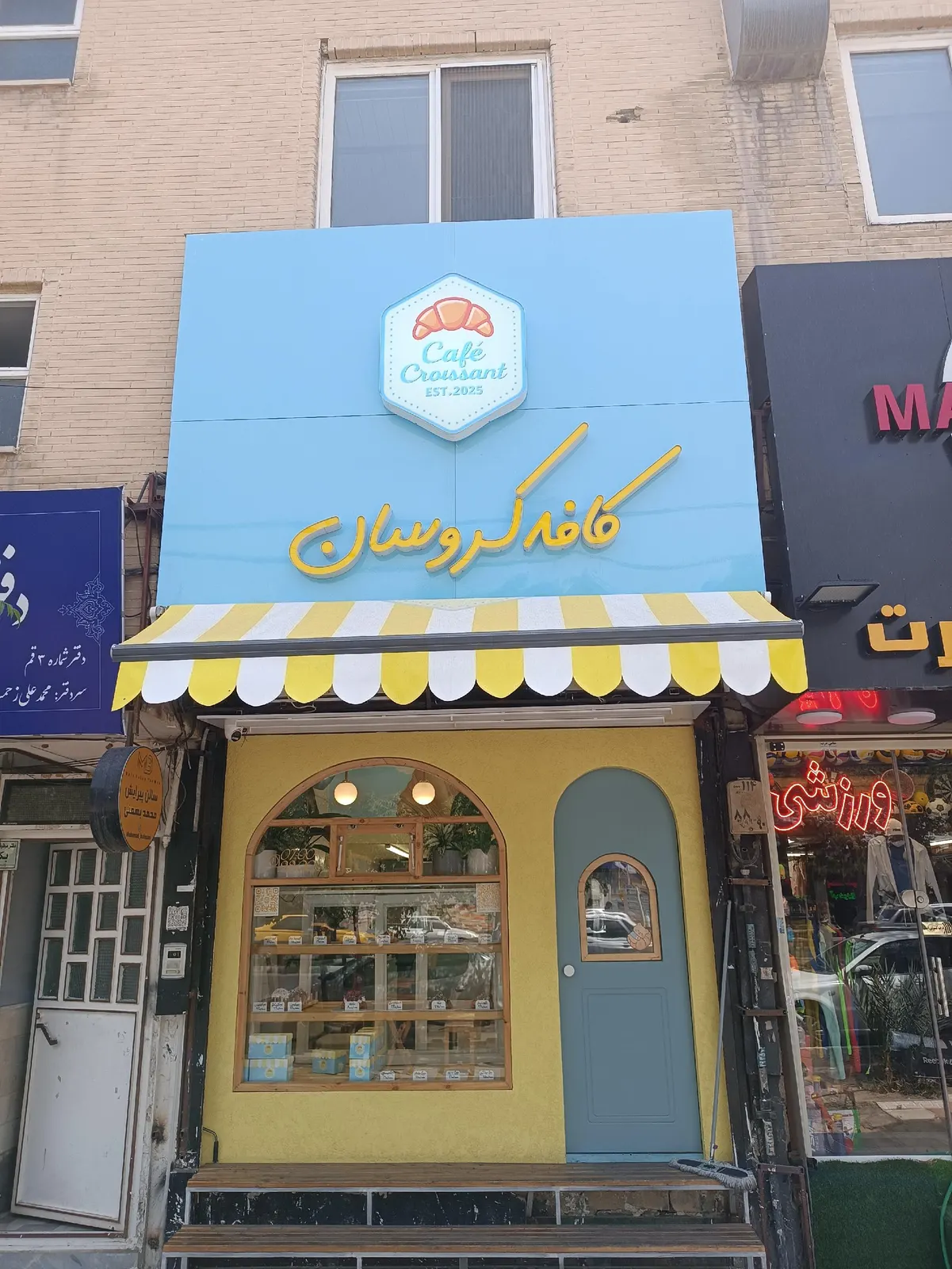 کافه کروسان — عکس 1