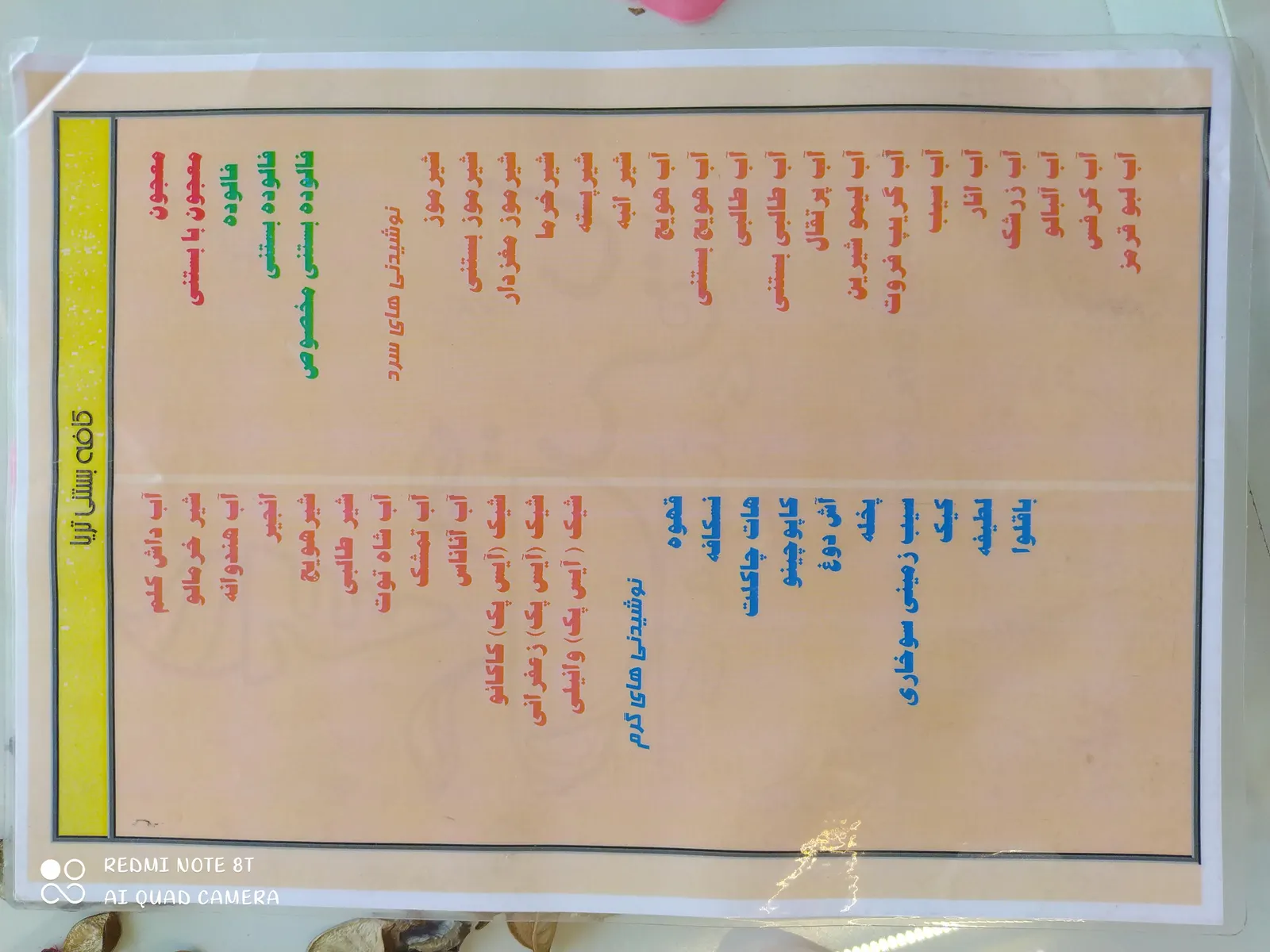 کافه بستنی تریا — عکس 1