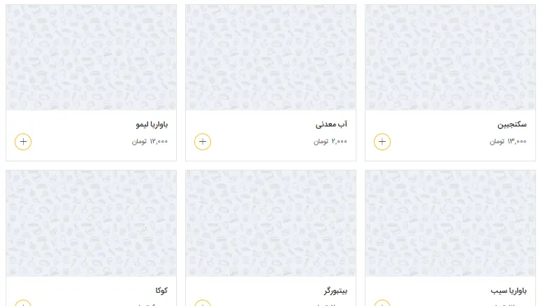 دونر گاردن — عکس 2