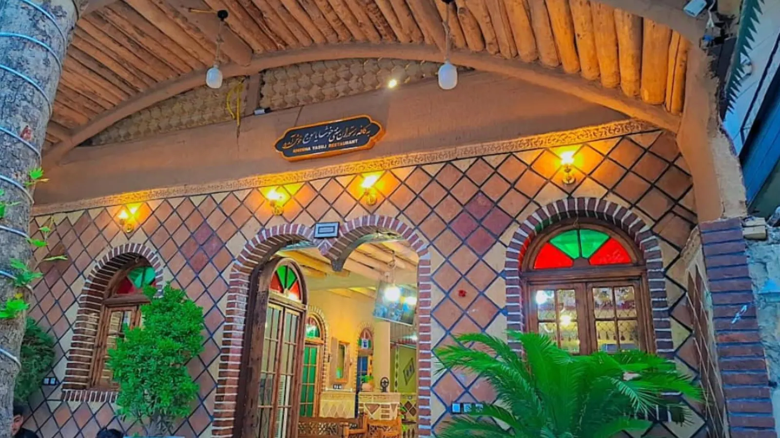 کافه رستوران سنتی خوشا یاسوج — عکس 1