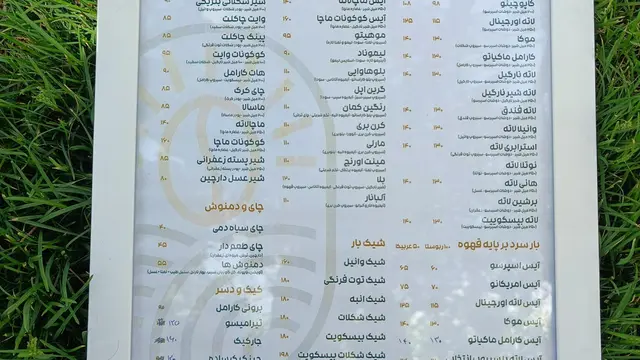 کافه مارزو