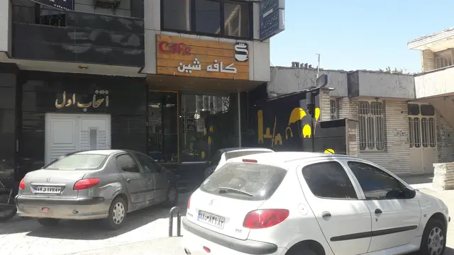 کافه شین