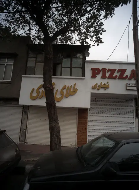 دیشلمه