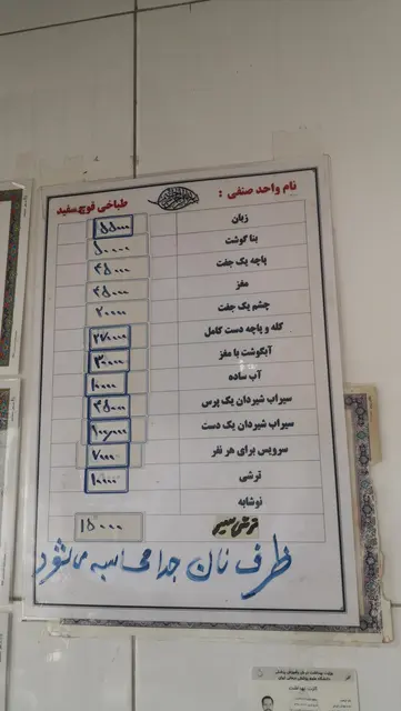 طباخی قوچ سفید