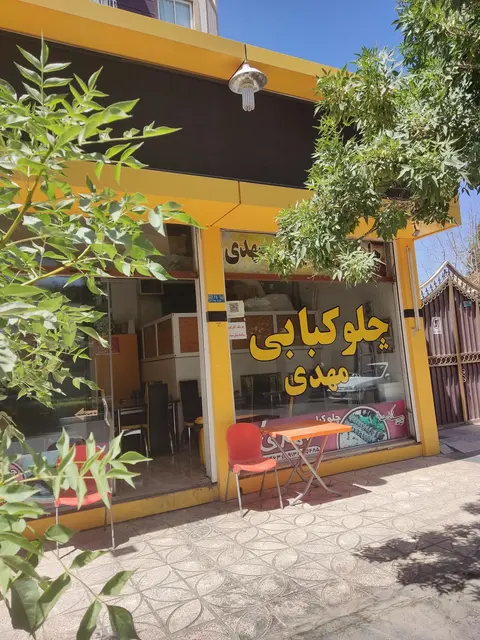 چلوکبابی گلپایگانی مهدی