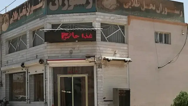 رستوران نخل طلایی