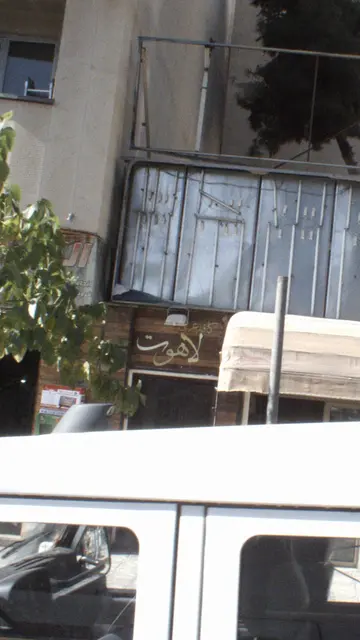 کافه بامالانژ