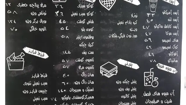 کافه پرشین هات