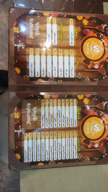 رستوران نایب