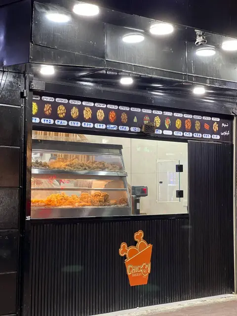 سبد سوخاری کیلویی