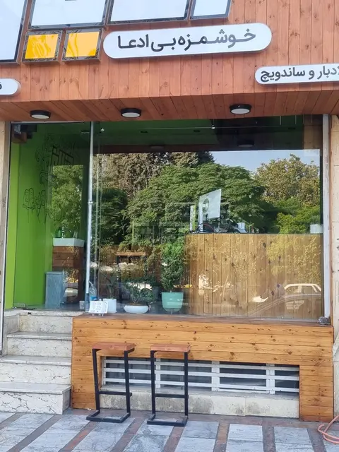 سالادبار انالیز