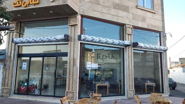 کبابی تک
