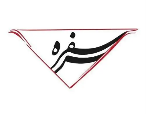 کترینگ سرسفره