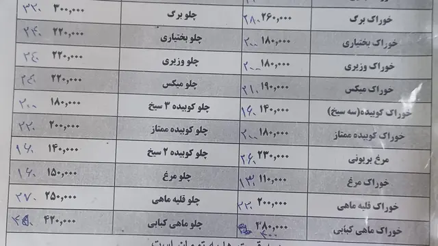 رستوران ونوس