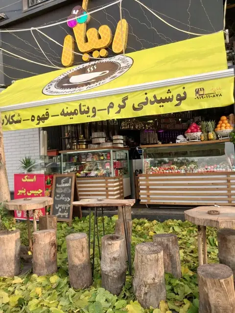 کافه ریبار