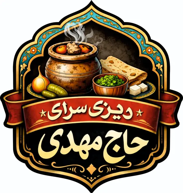 دیزی سرای حاج مهدی