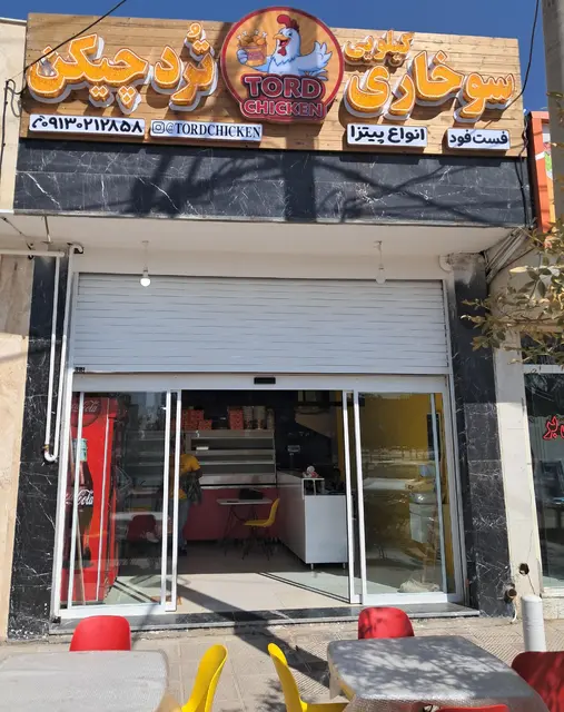 سوخاری کیلویی ترد چیکن