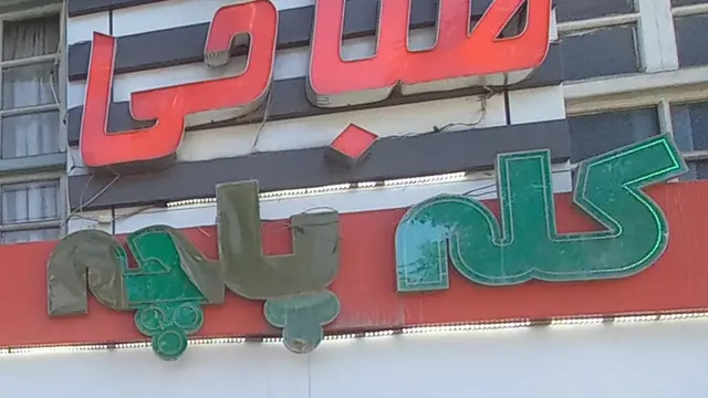 طباخی کوثر
