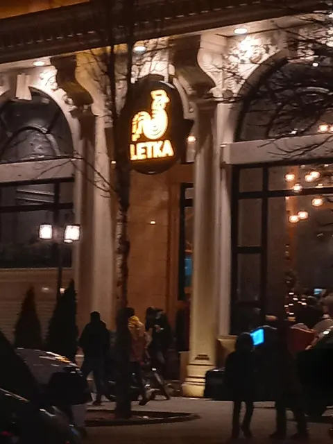 فست فود لتکا