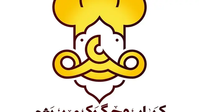 کبابی وجگرکی میثم