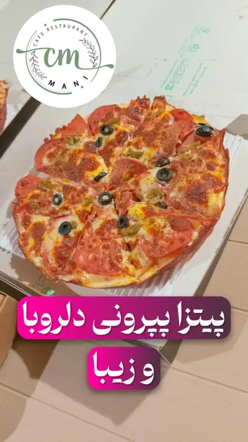 کافه رستوران مانی